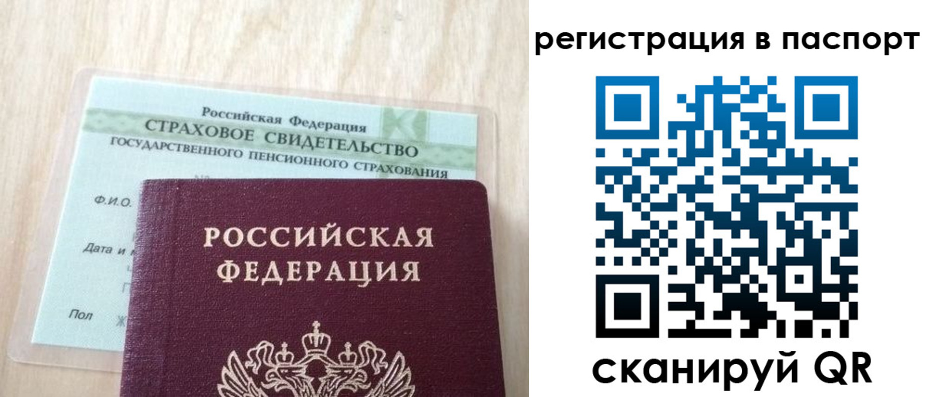 временная регистрация надежно в Баймаке