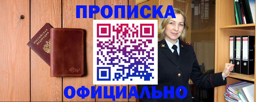 миграционный учет в Баймаке